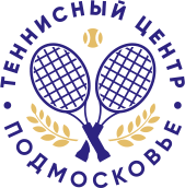 Теннисный центр Подмосковье