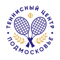 теннисный комплекс Подмосковье